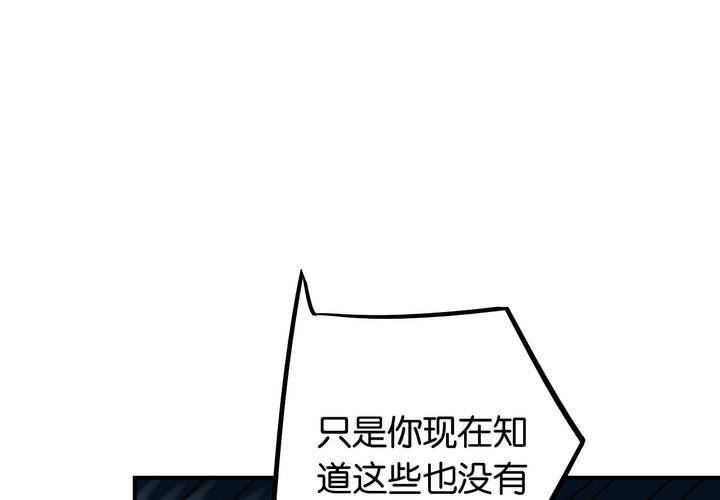 第23话 七个孩子（下）66