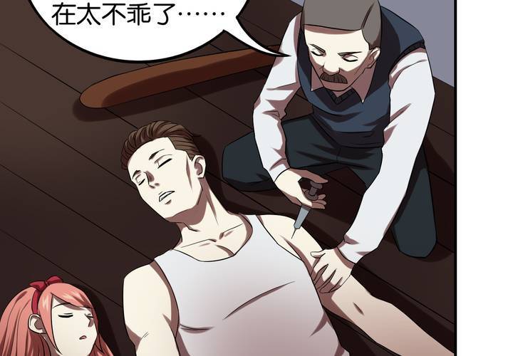 第23话 七个孩子（下）70