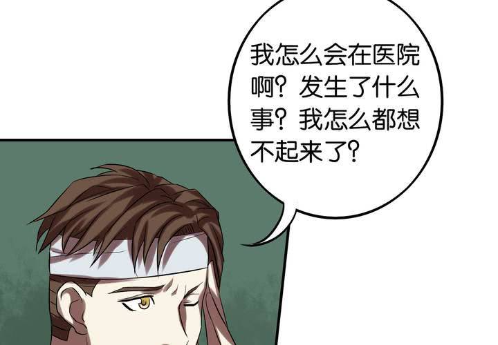 第23话 七个孩子（下）75