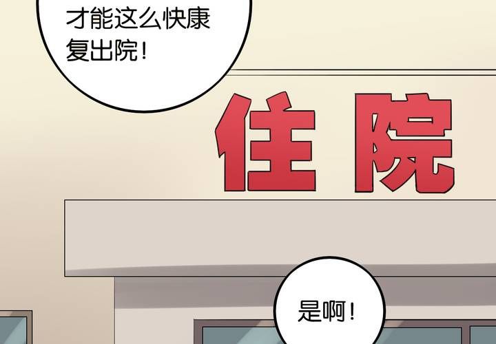 第23话 七个孩子（下）81