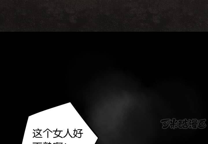 第23话 七个孩子（下）84