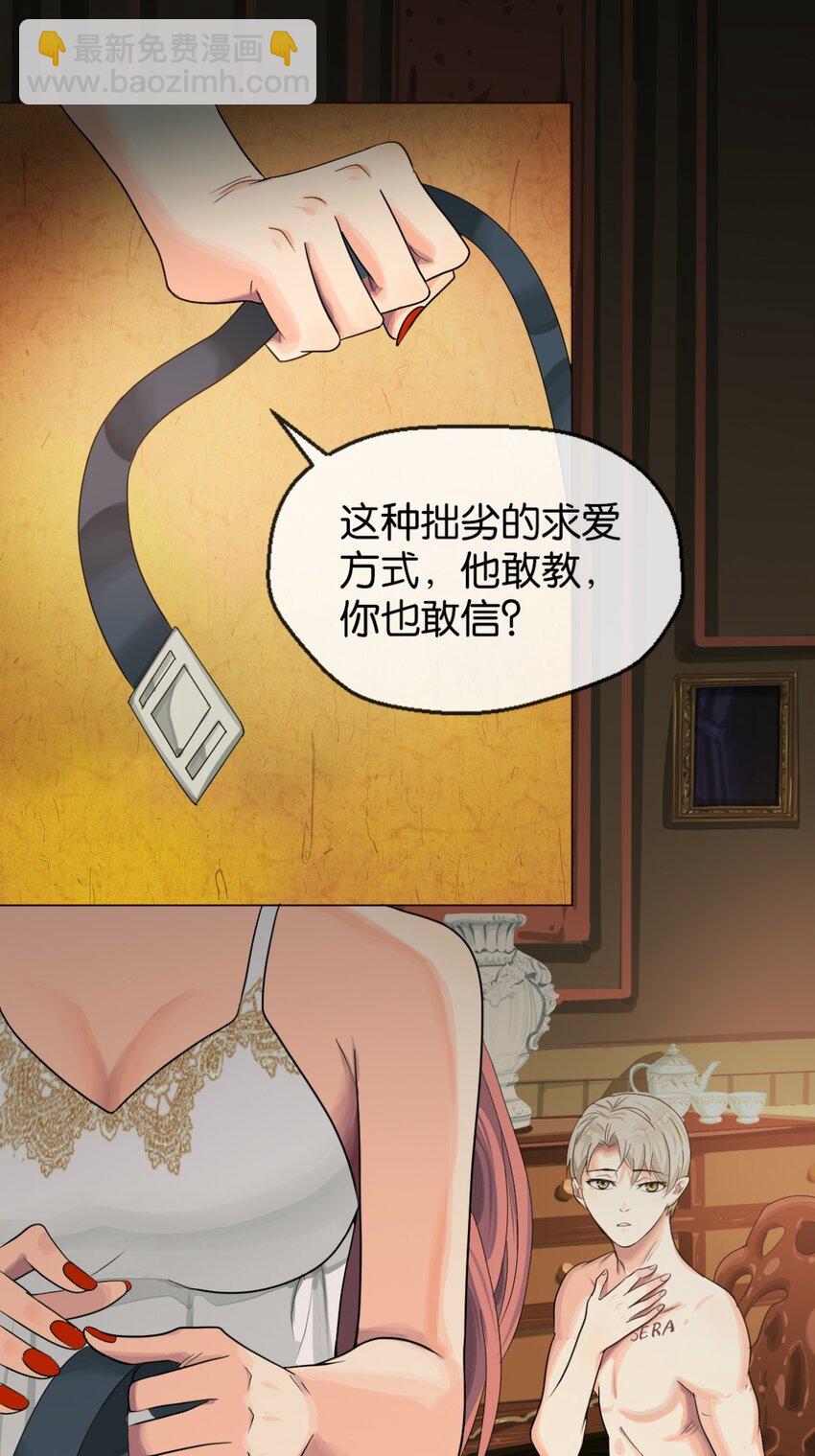 05 杀了她11