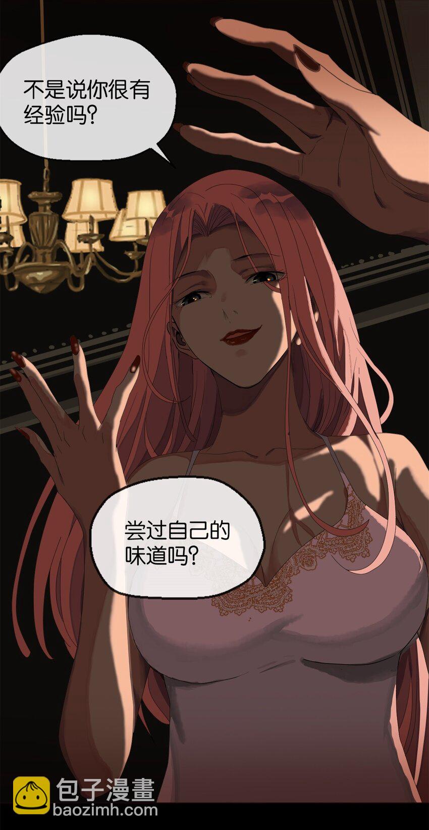 05 杀了她28