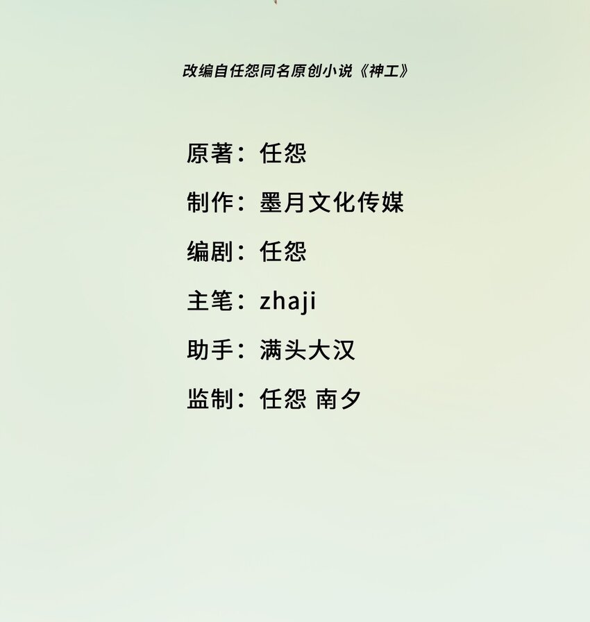 0001 第1话1