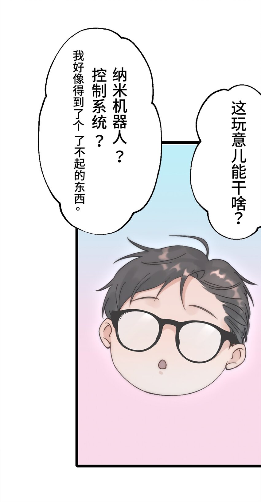 0001 第1话36