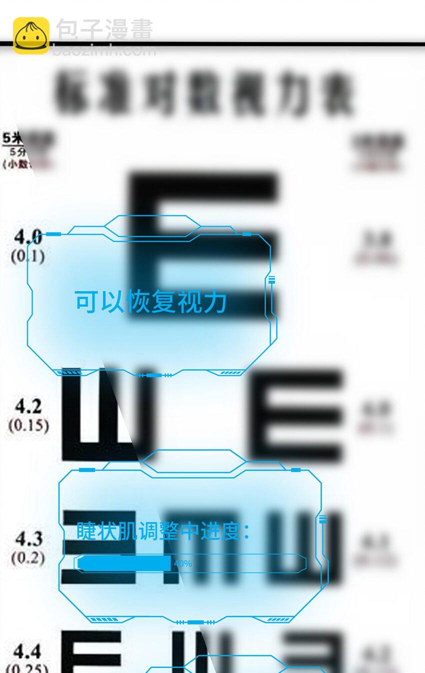 0001 第1话43