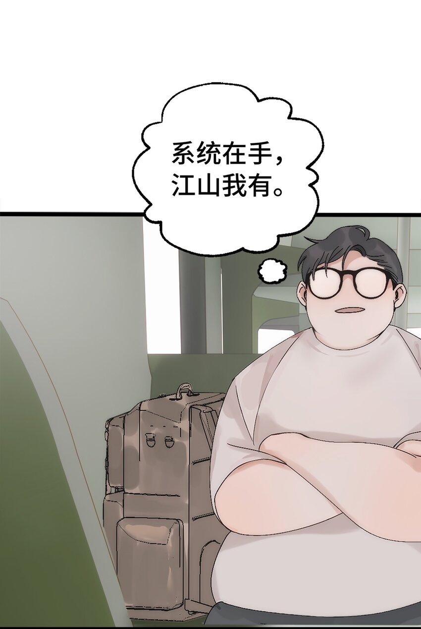 0001 第1话47