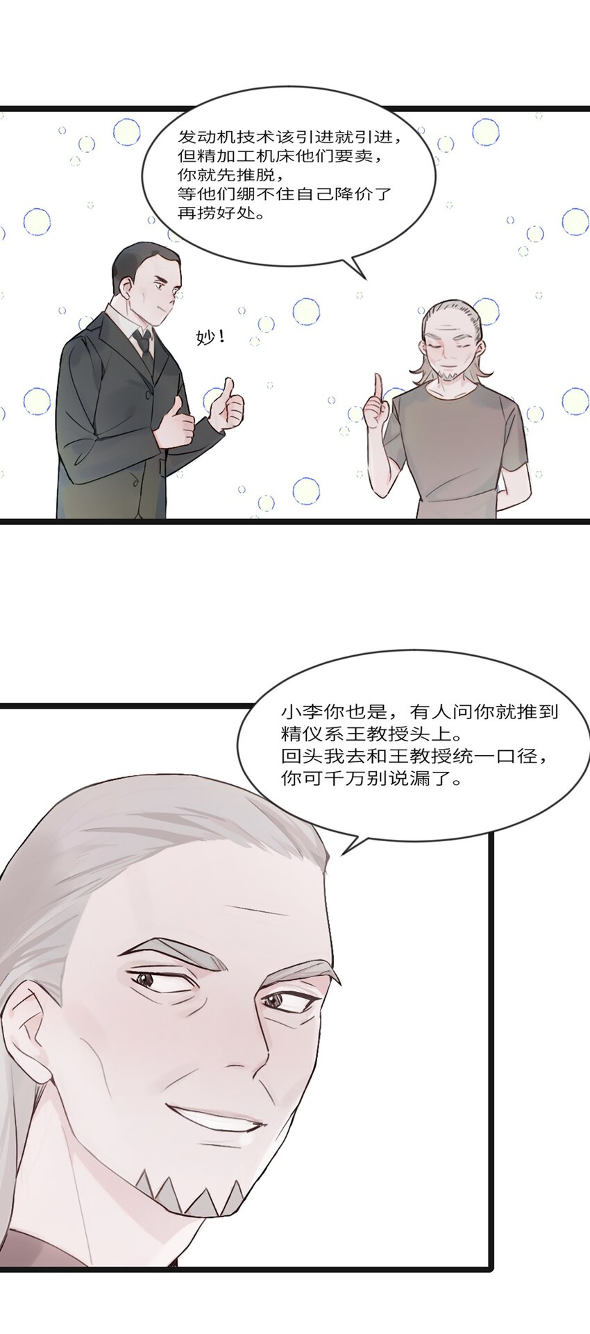 0004 第4话24