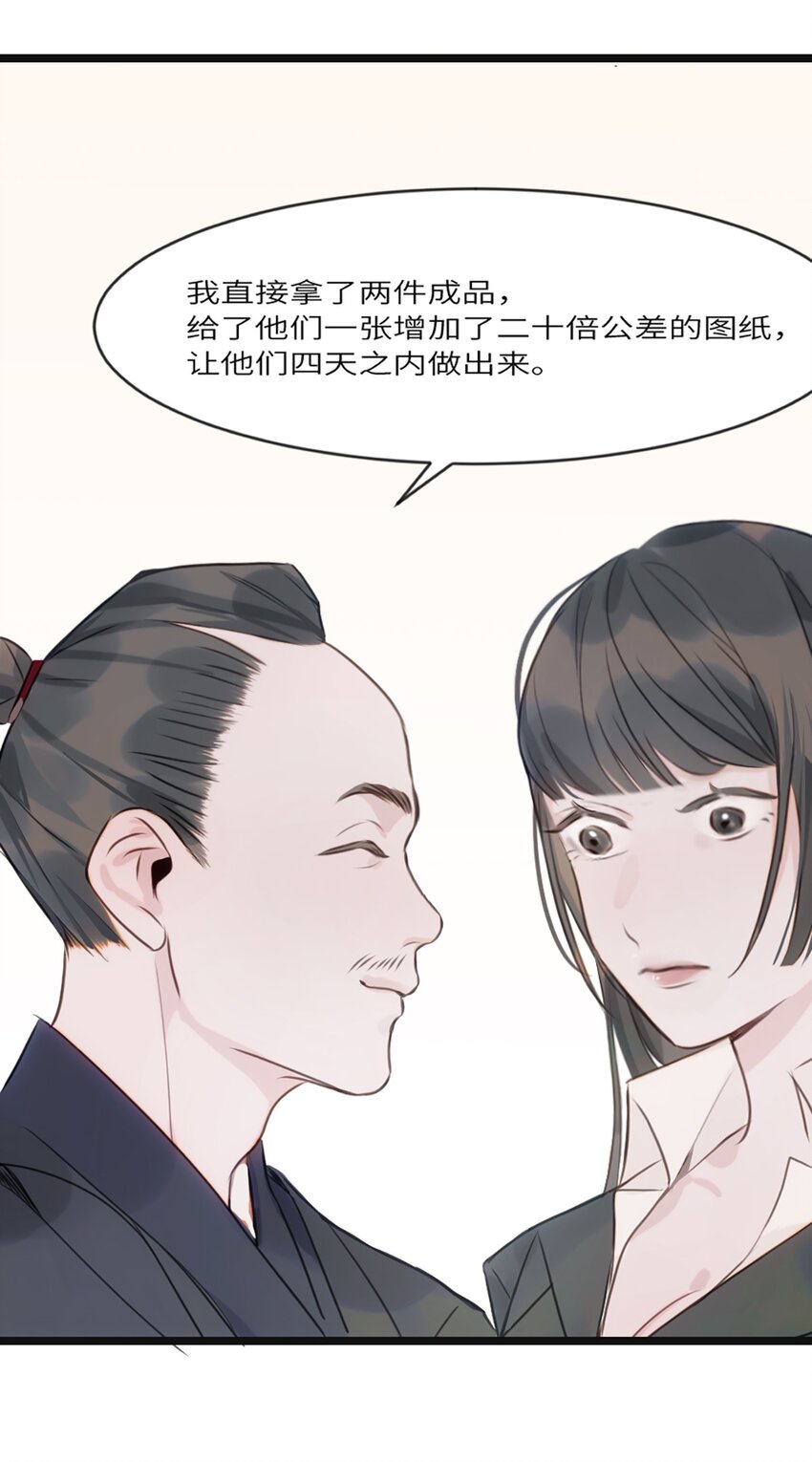 0004 第4话38
