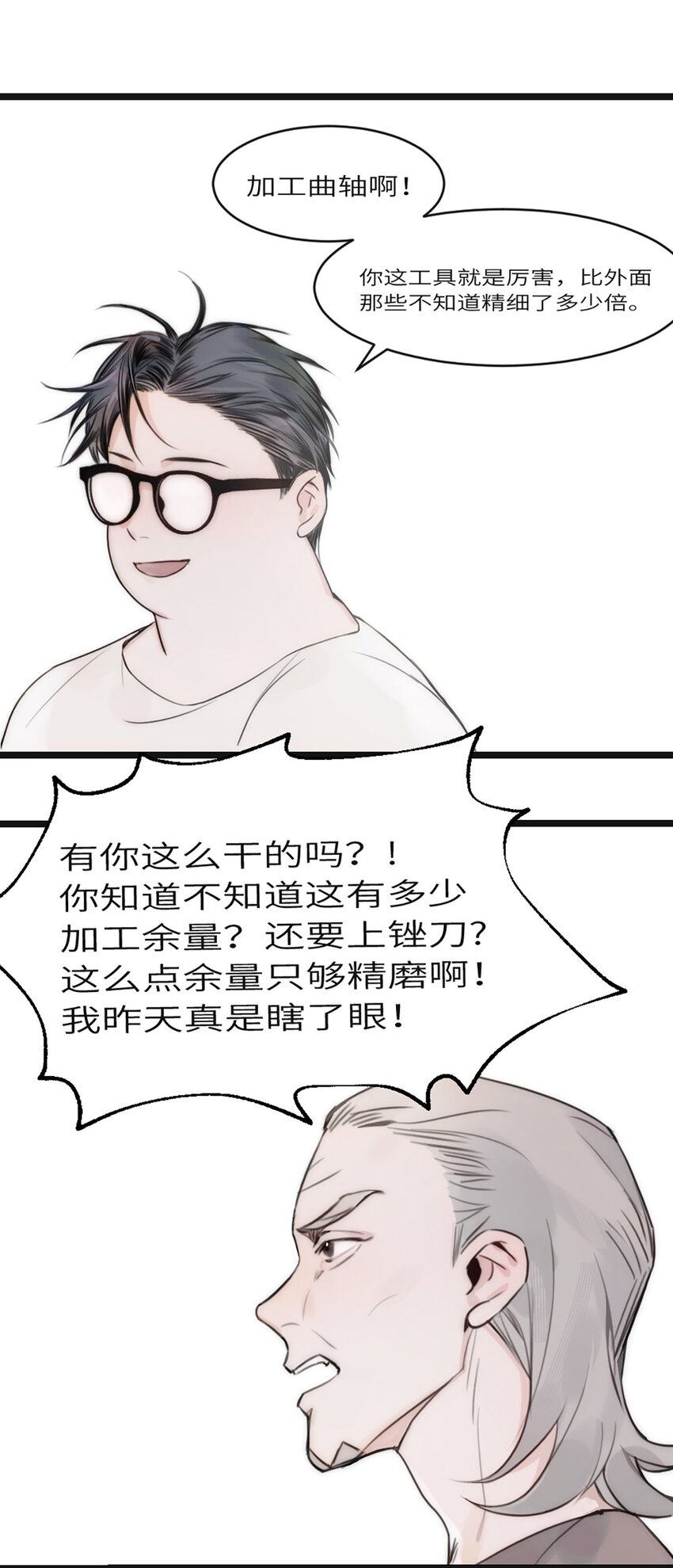 0004 第4话4
