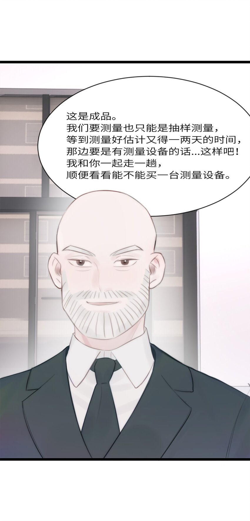 第11话 阴谋10