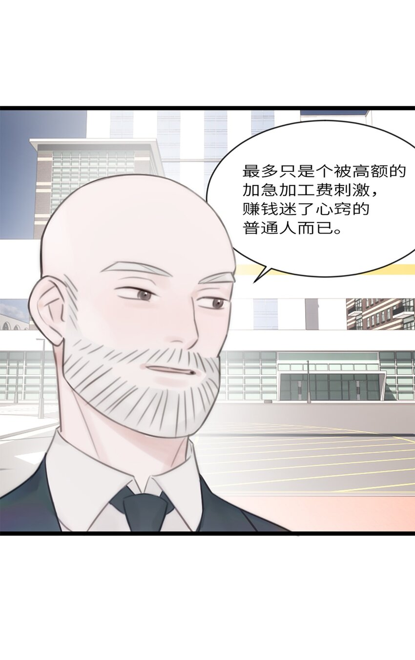 第11话 阴谋23