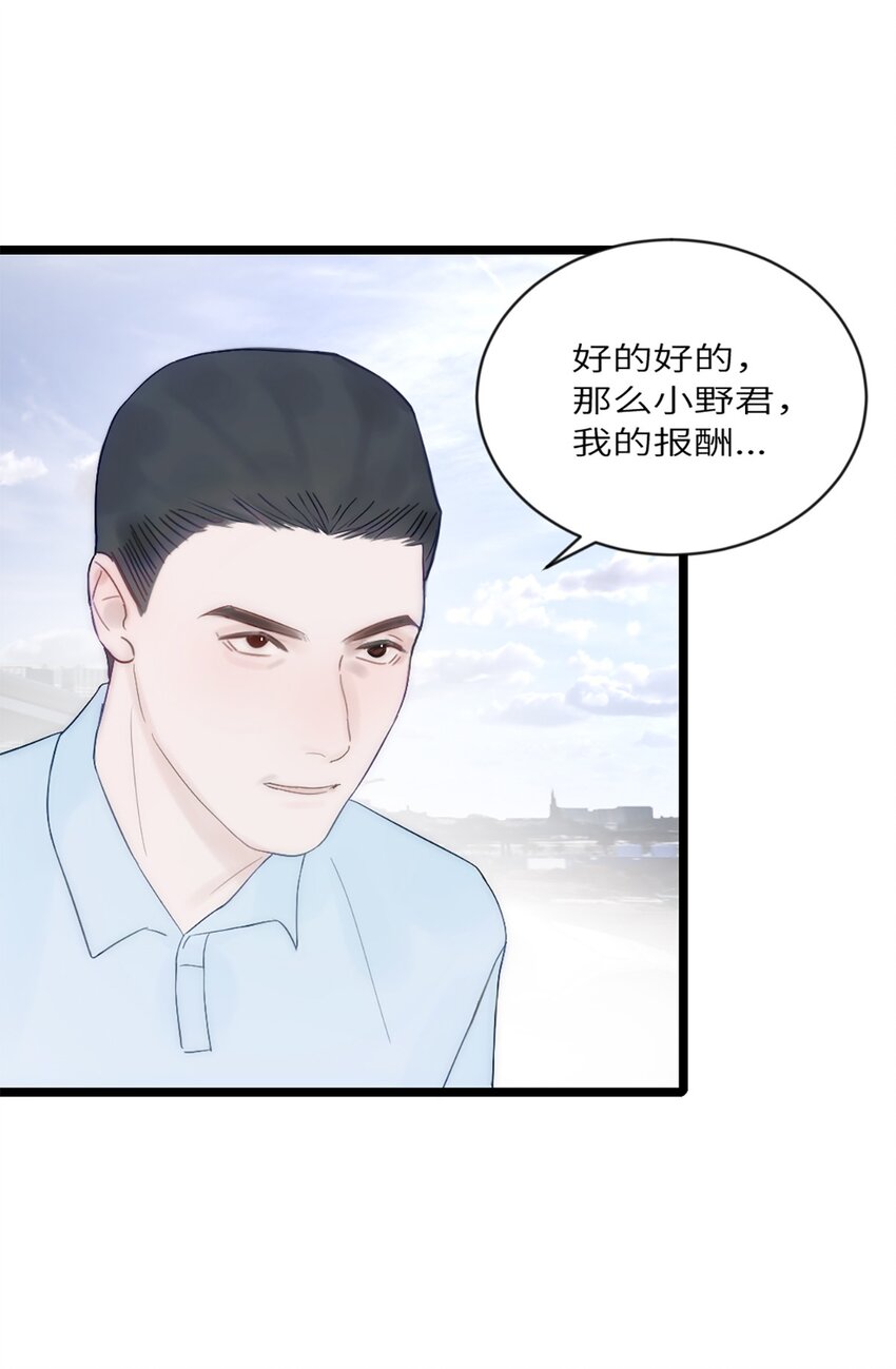 第11话 阴谋31