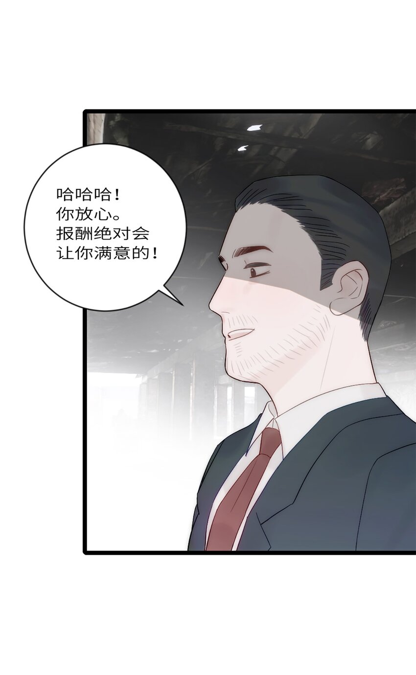 第11话 阴谋32