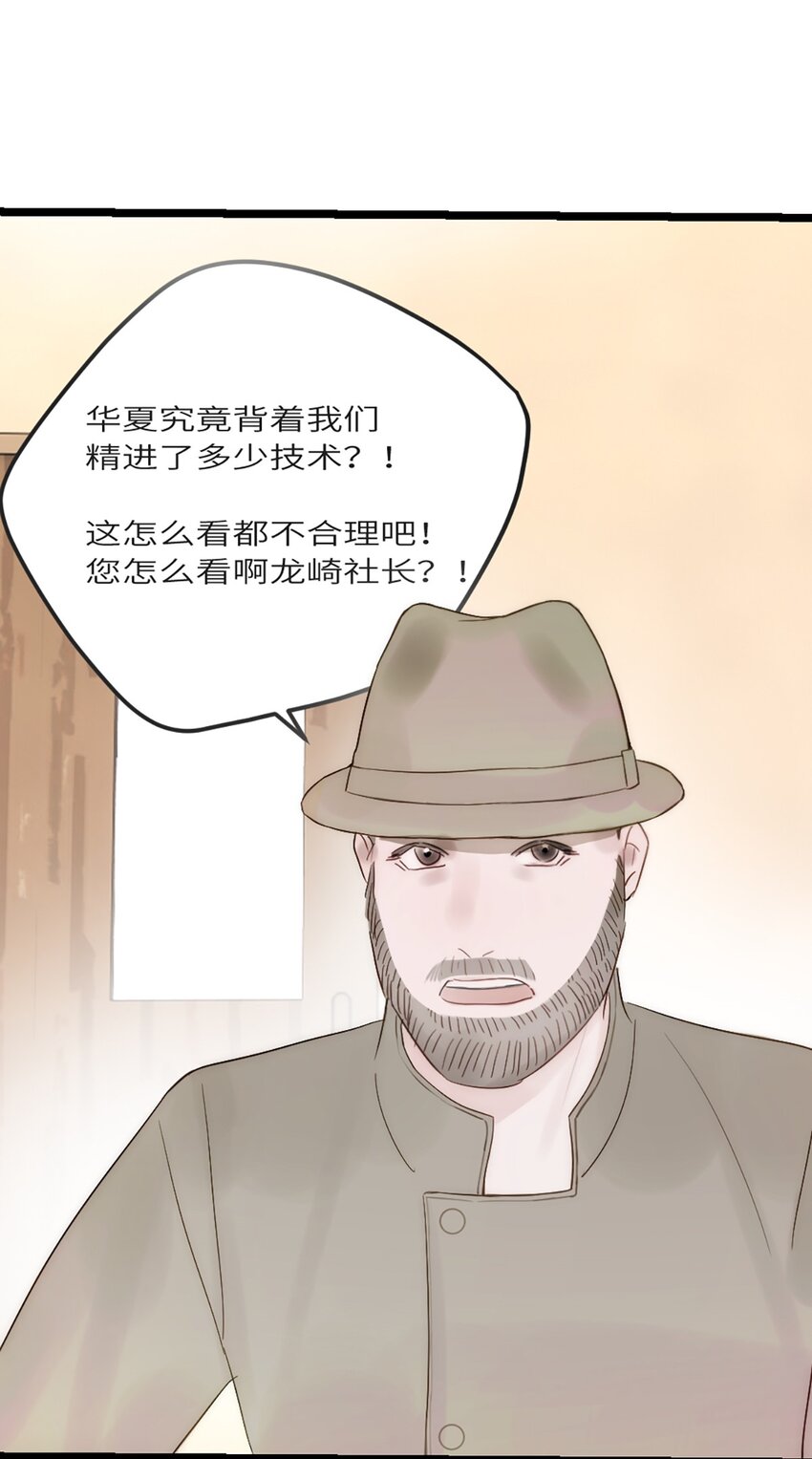第11话 阴谋44