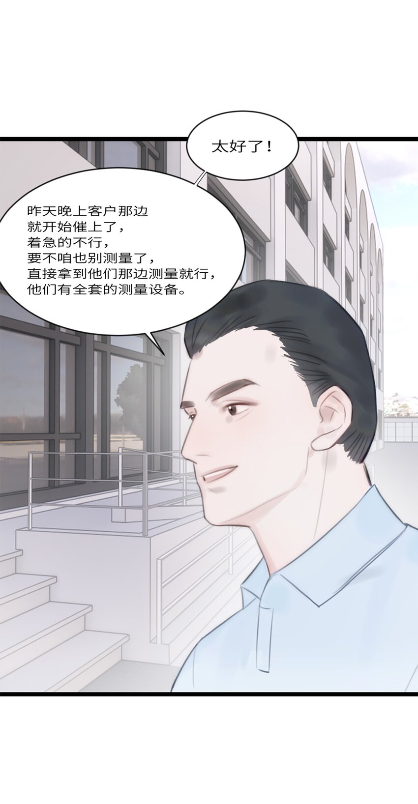 第11话 阴谋8