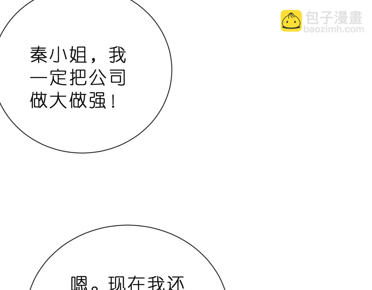 第8话 股神秦笙12