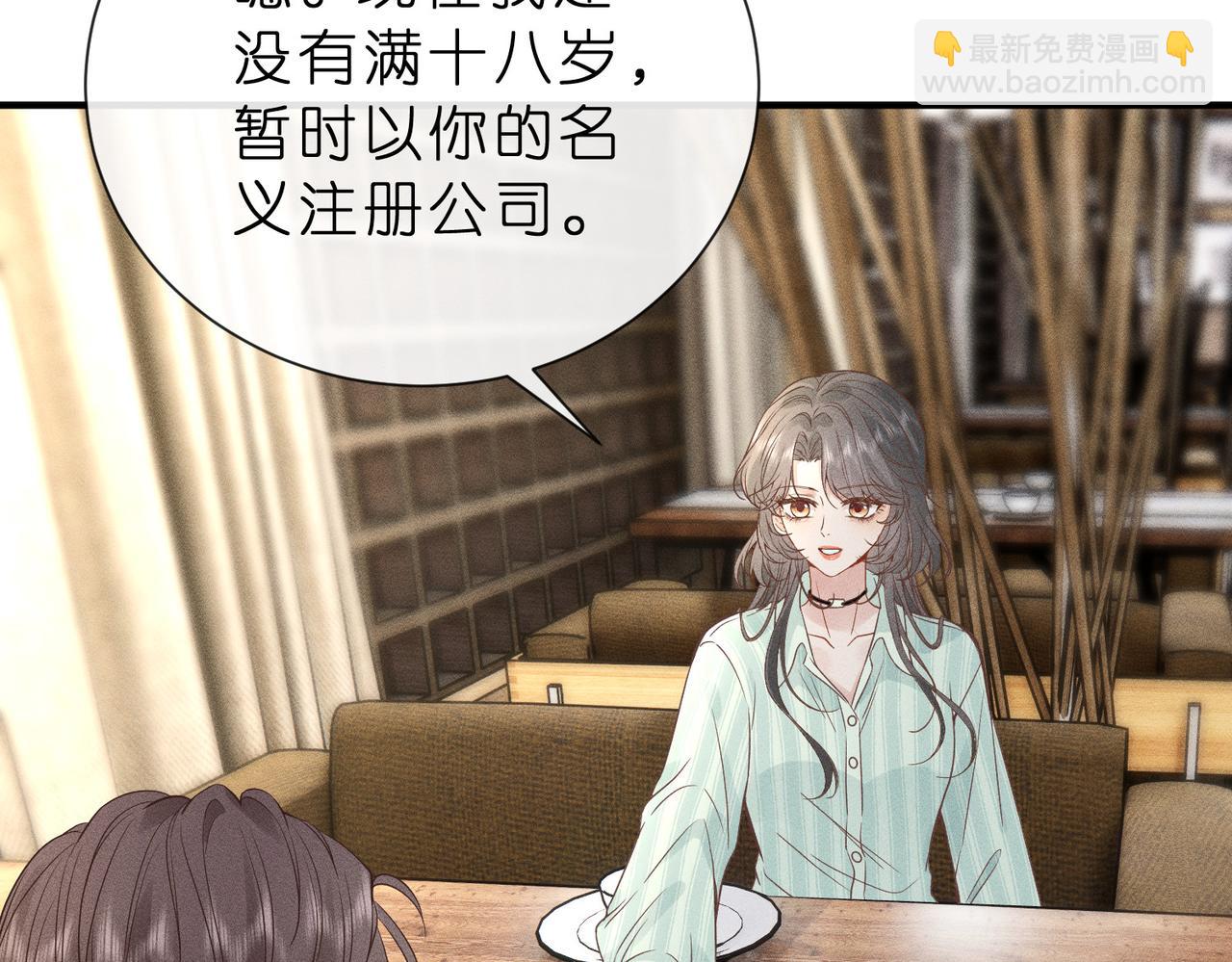 第8话 股神秦笙13