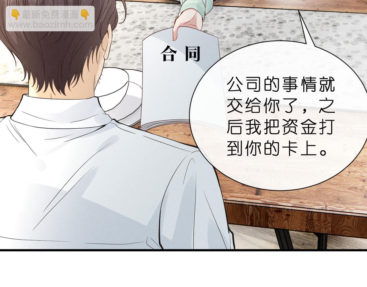 第8话 股神秦笙14