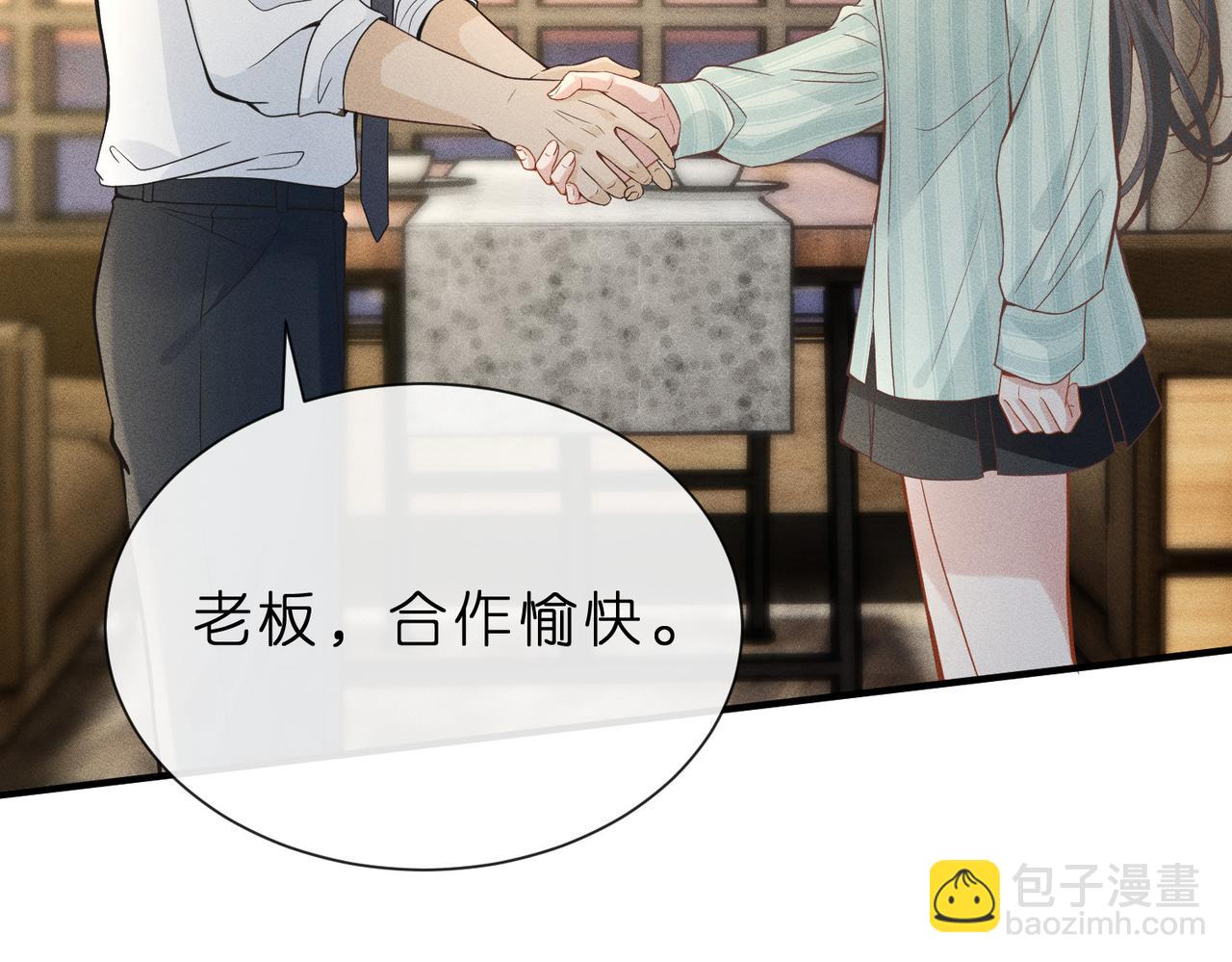 第8话 股神秦笙18