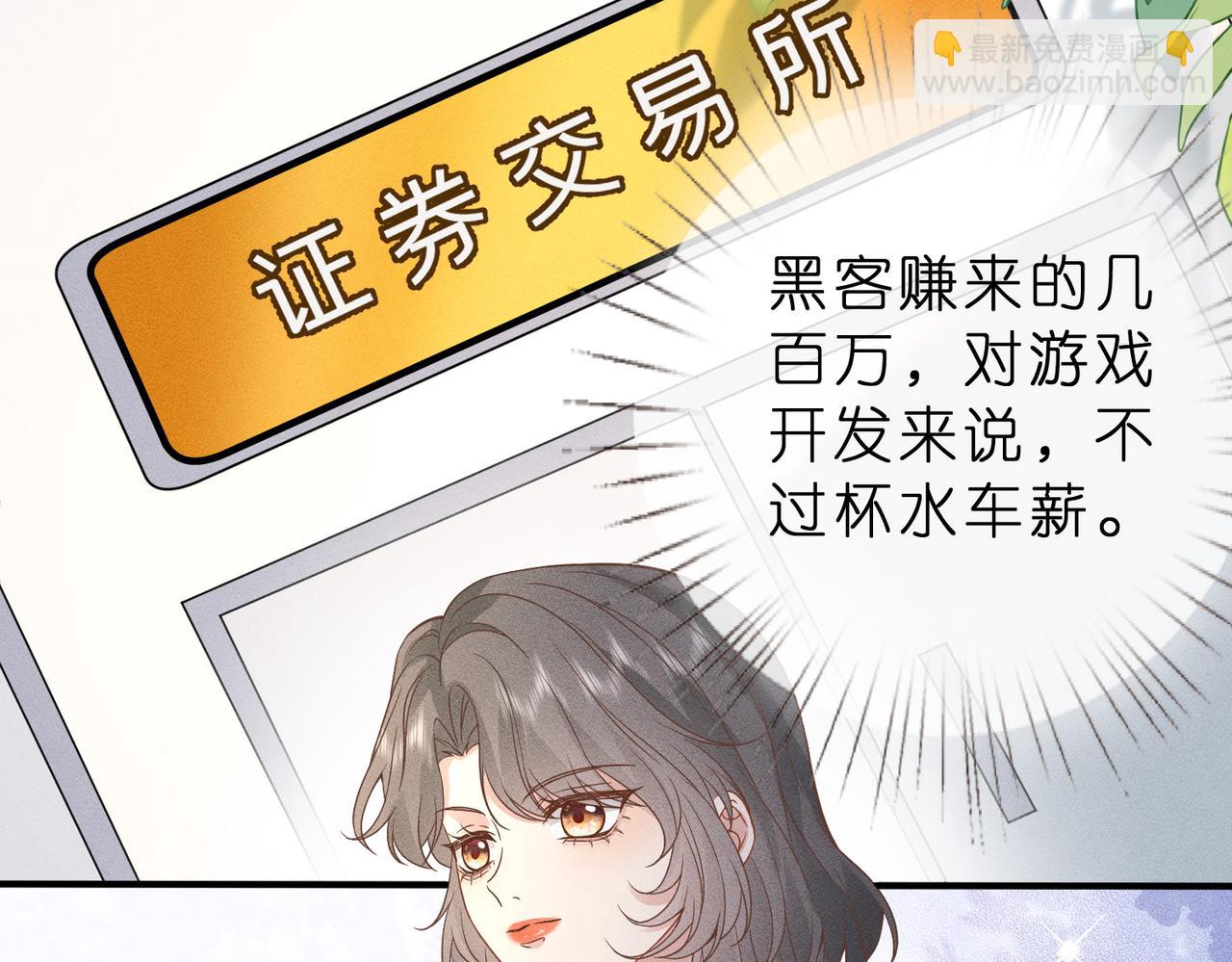 第8话 股神秦笙21