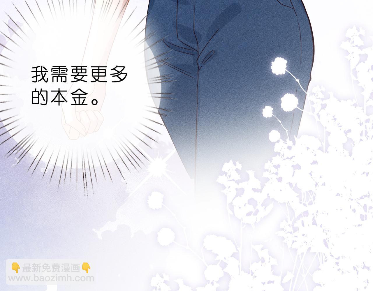 第8话 股神秦笙23