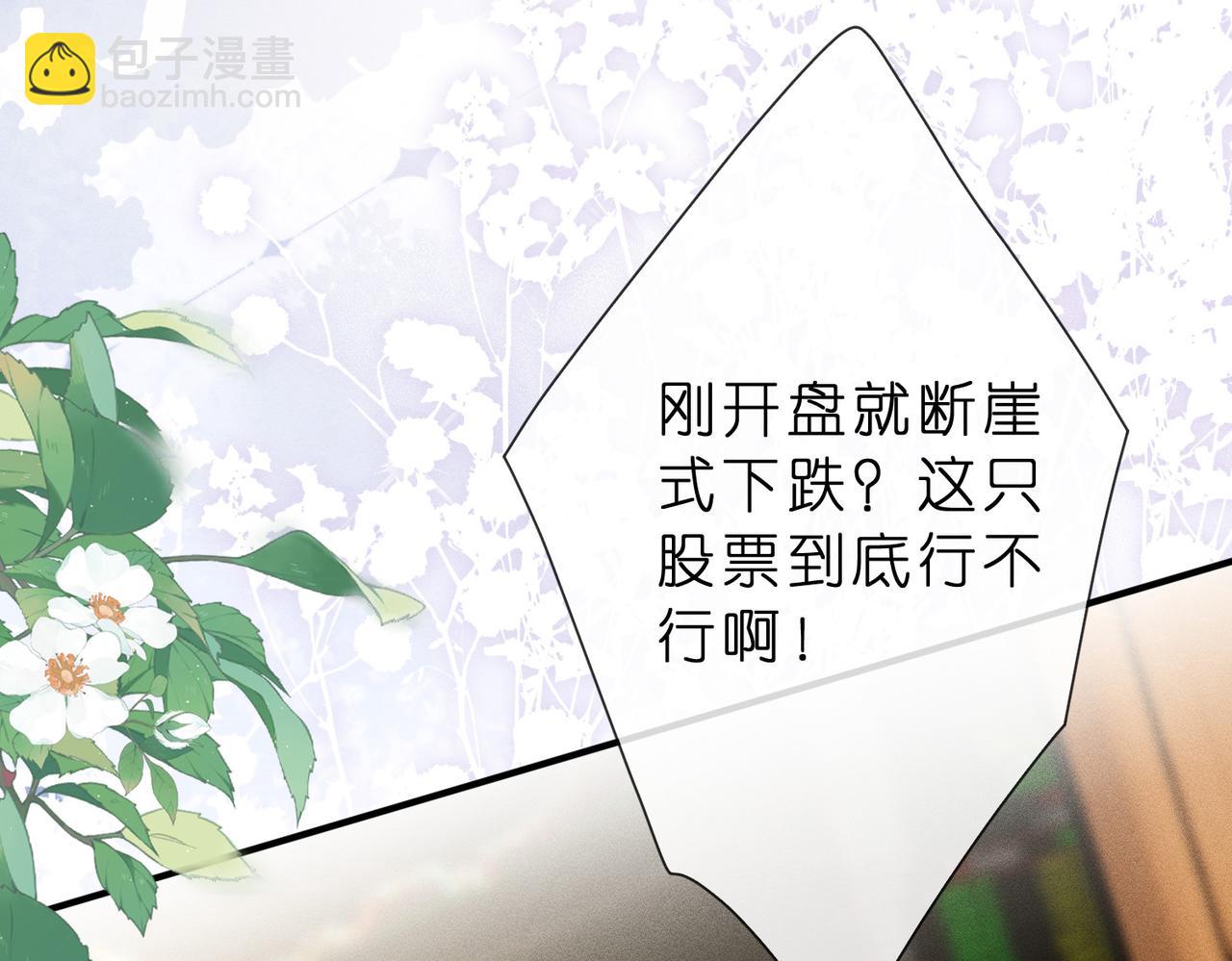 第8话 股神秦笙24