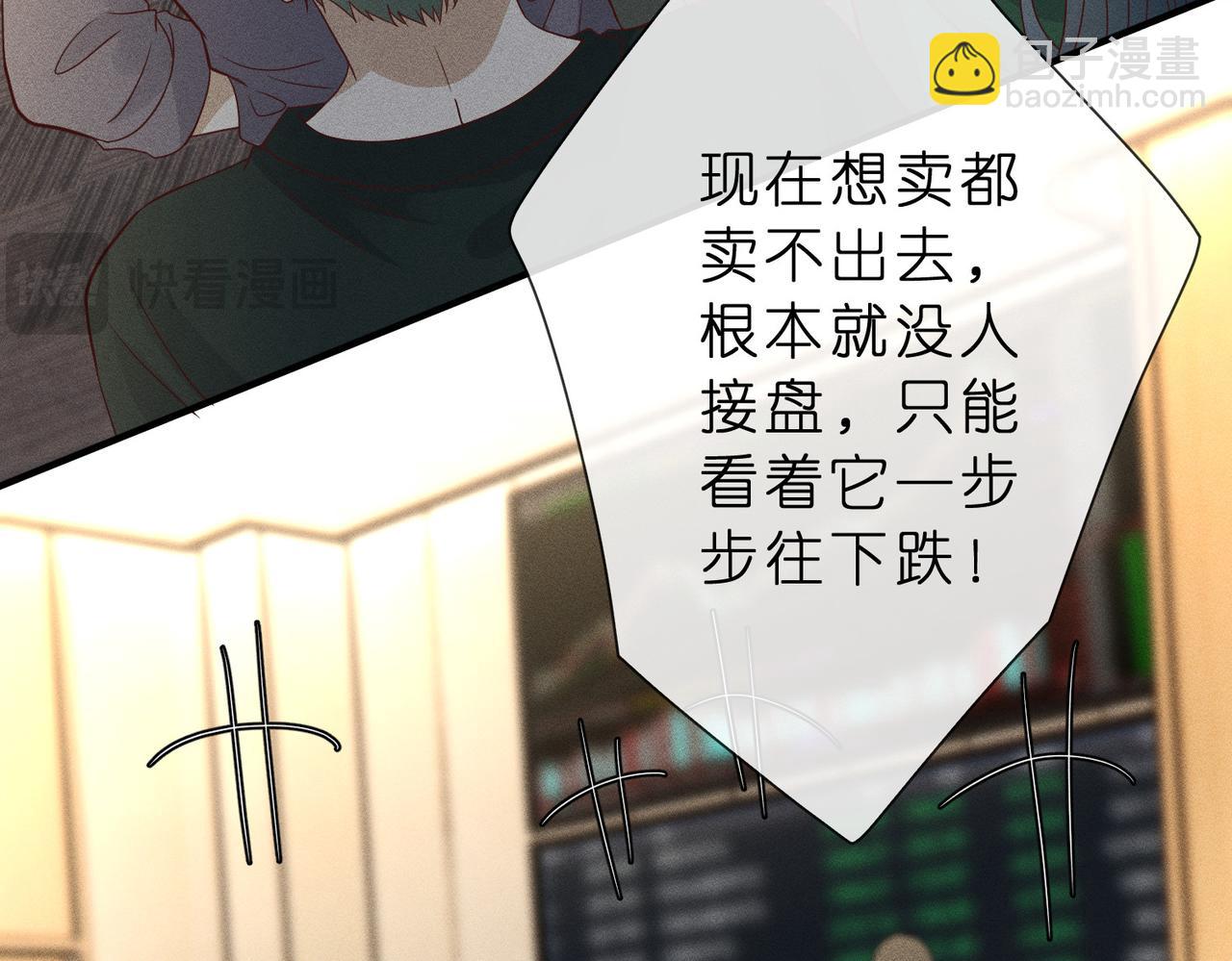 第8话 股神秦笙27