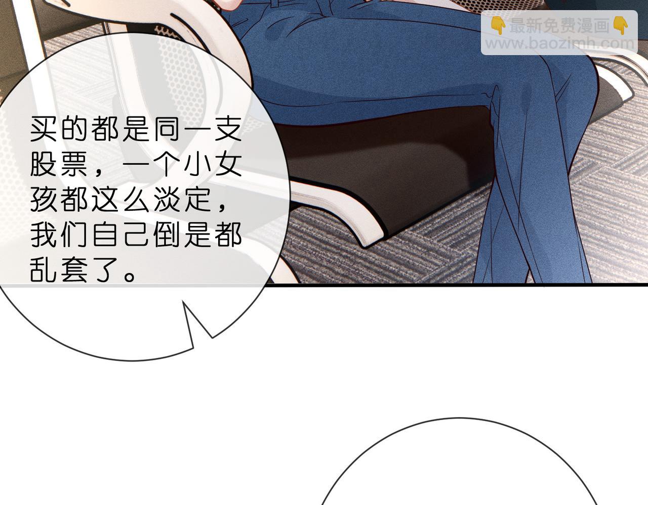 第8话 股神秦笙29