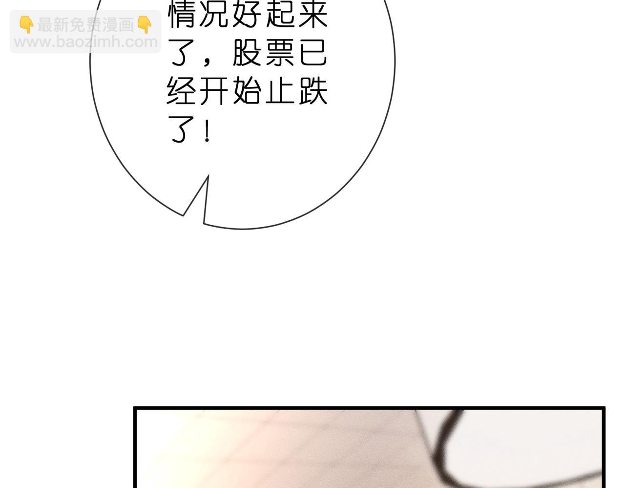 第8话 股神秦笙31