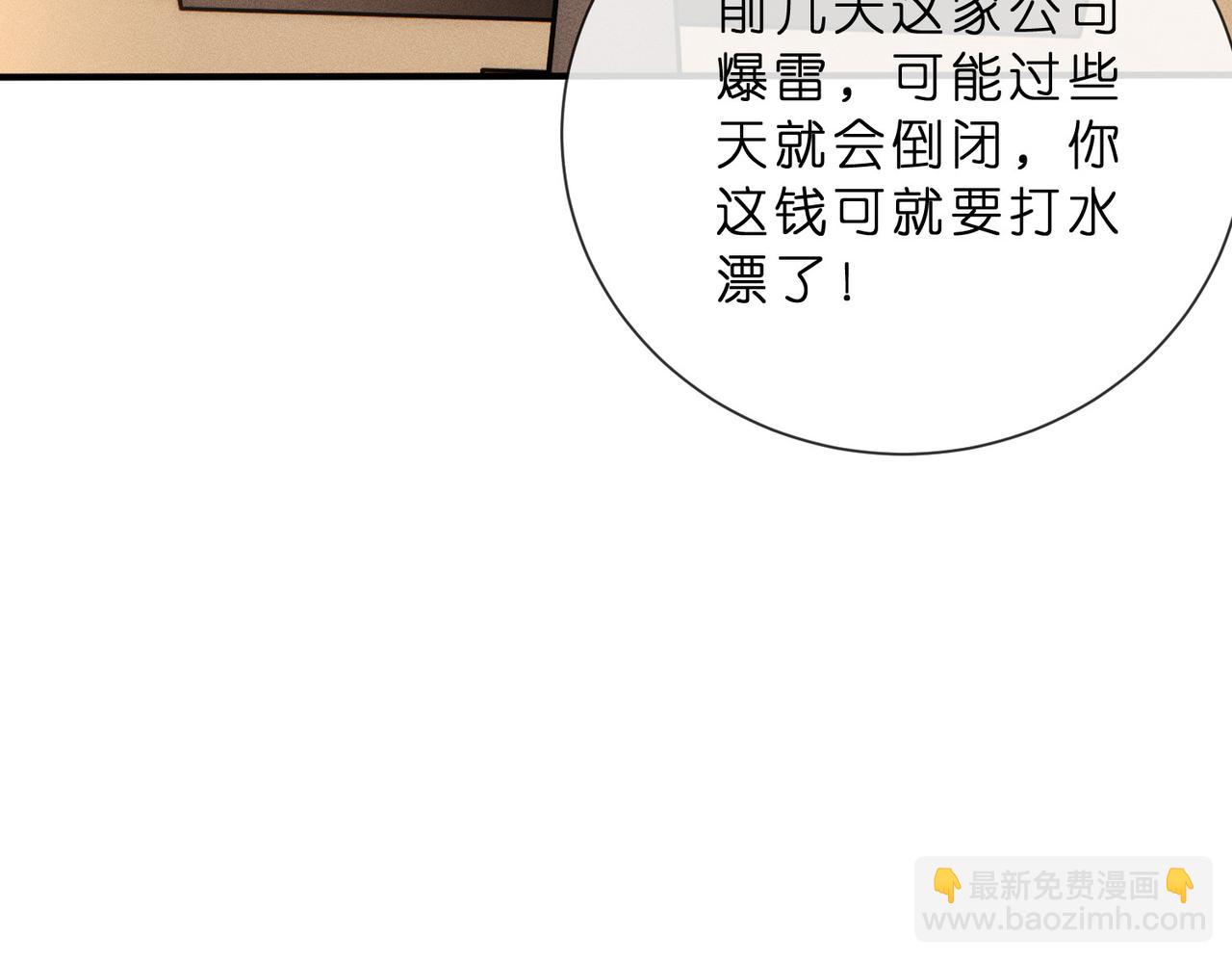 第8话 股神秦笙37