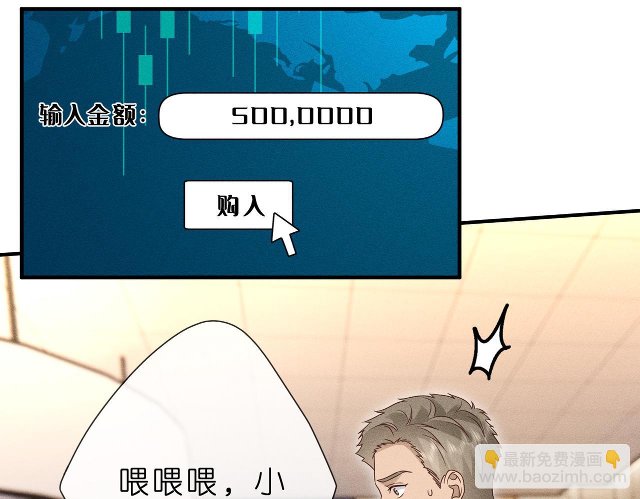 第8话 股神秦笙38