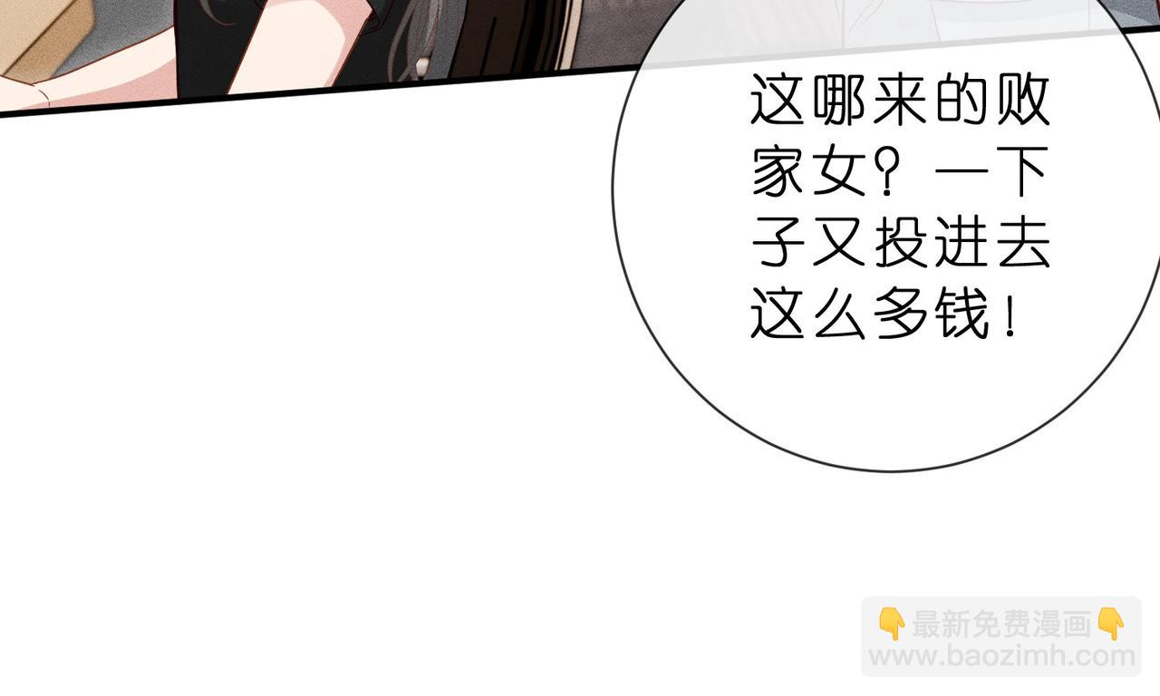第8话 股神秦笙40