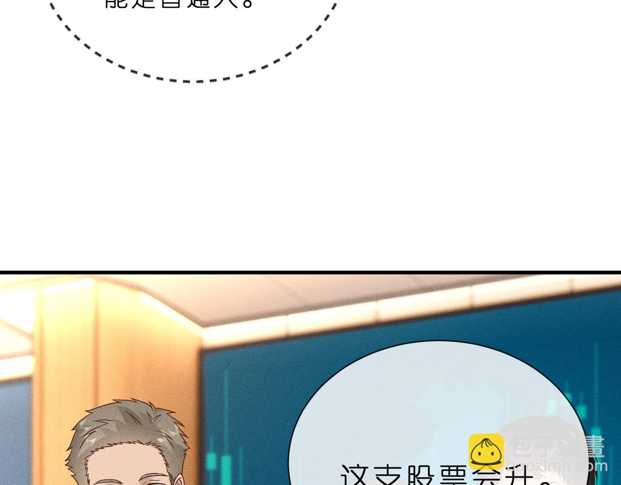 第8话 股神秦笙43