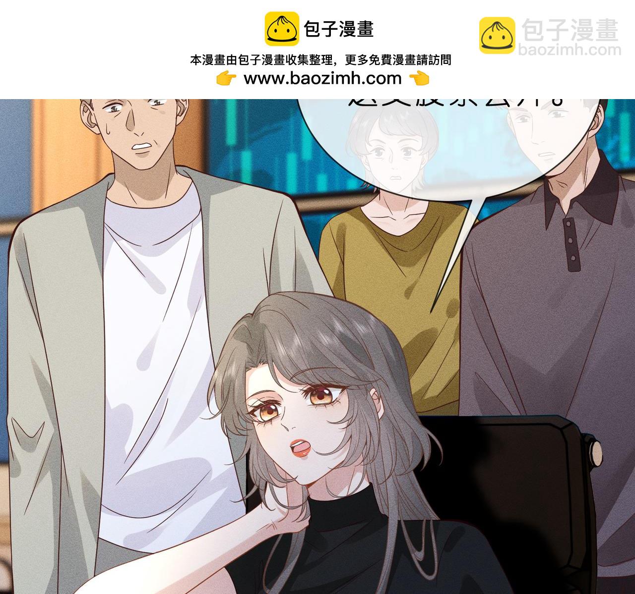 第8话 股神秦笙44