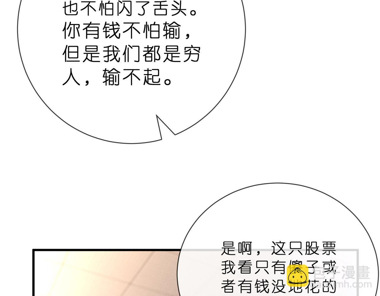 第8话 股神秦笙46