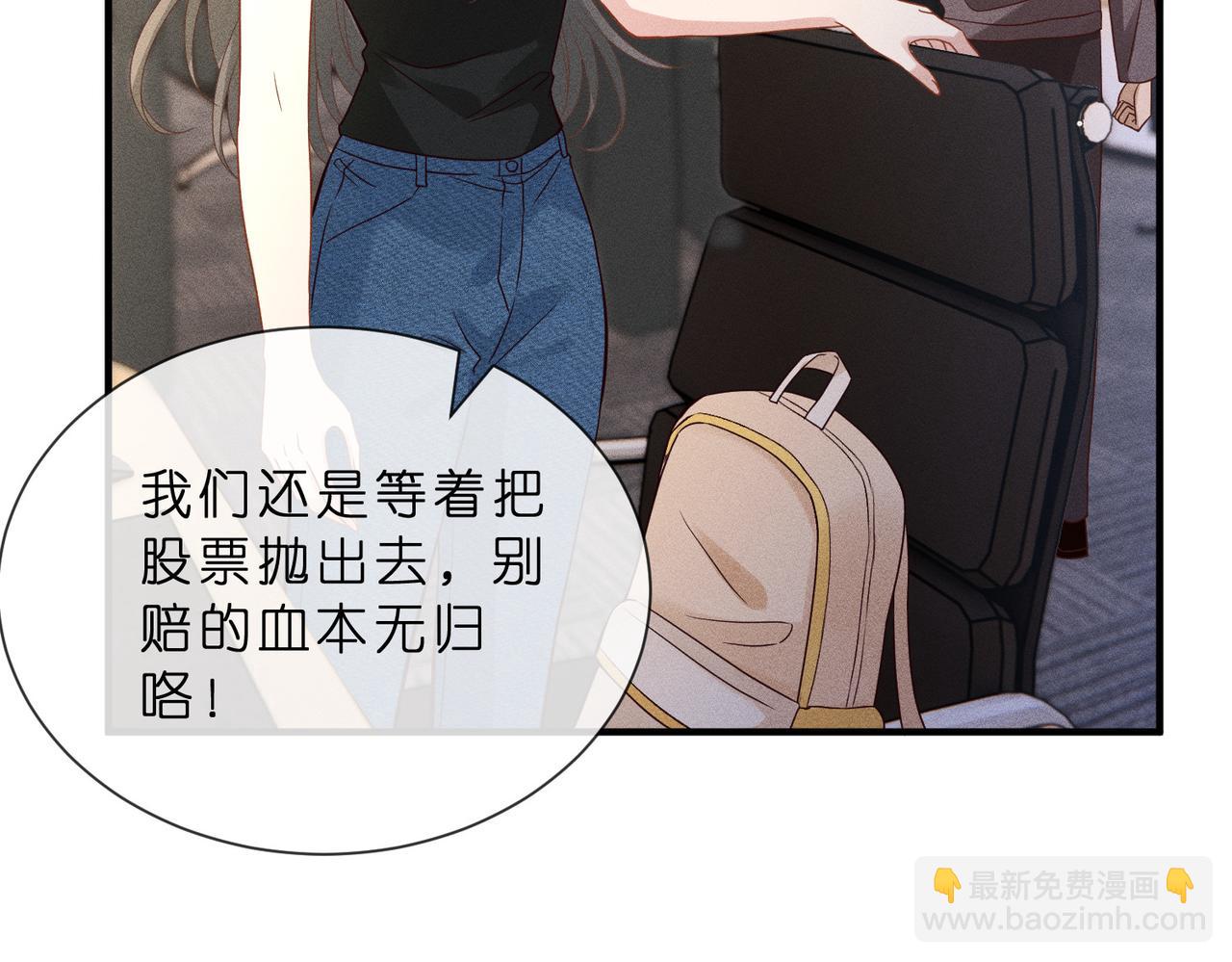 第8话 股神秦笙48