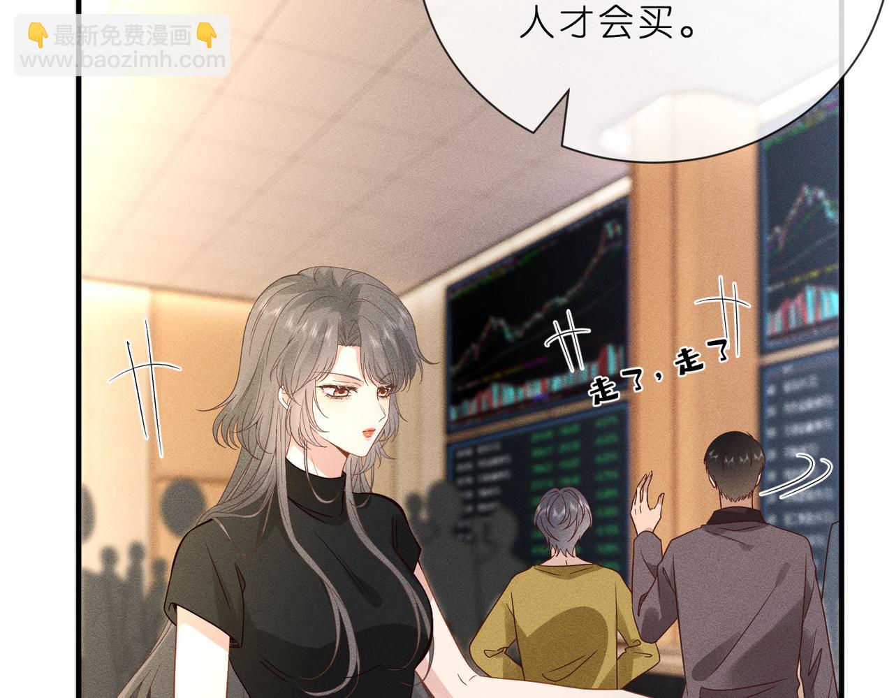 第8话 股神秦笙51