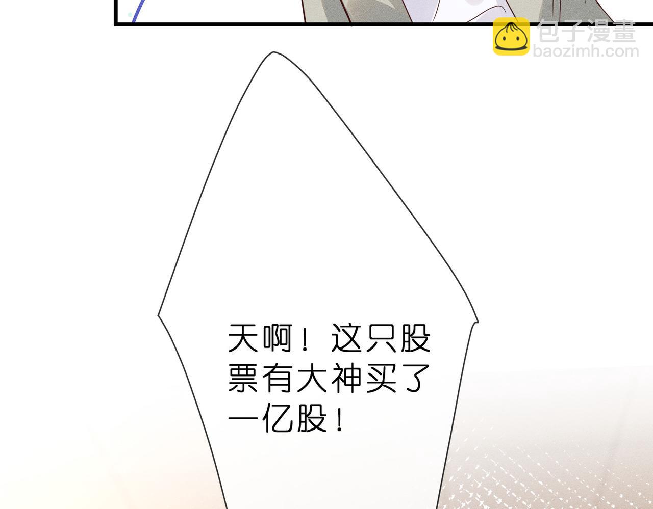 第8话 股神秦笙59