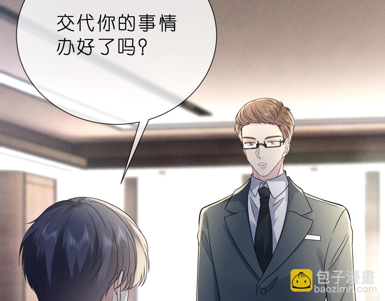 第8话 股神秦笙68