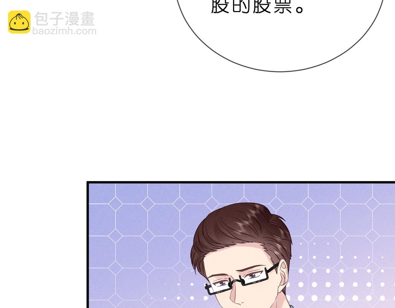 第8话 股神秦笙70