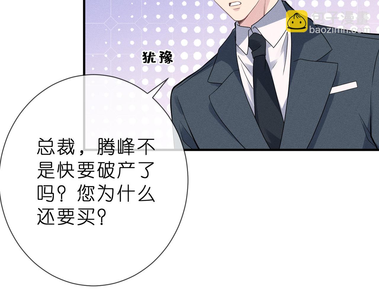 第8话 股神秦笙71