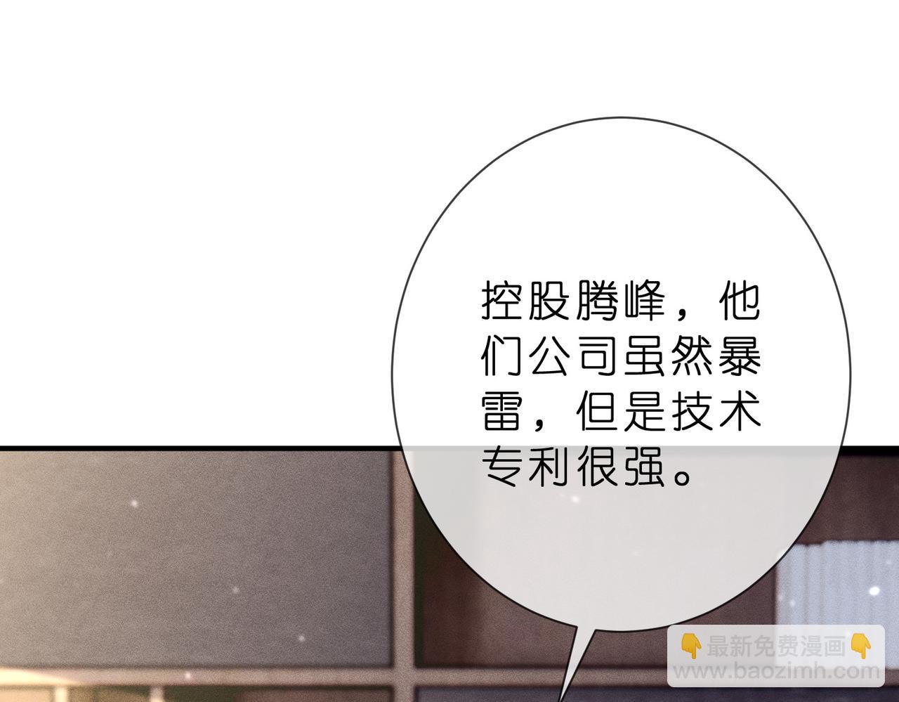 第8话 股神秦笙72