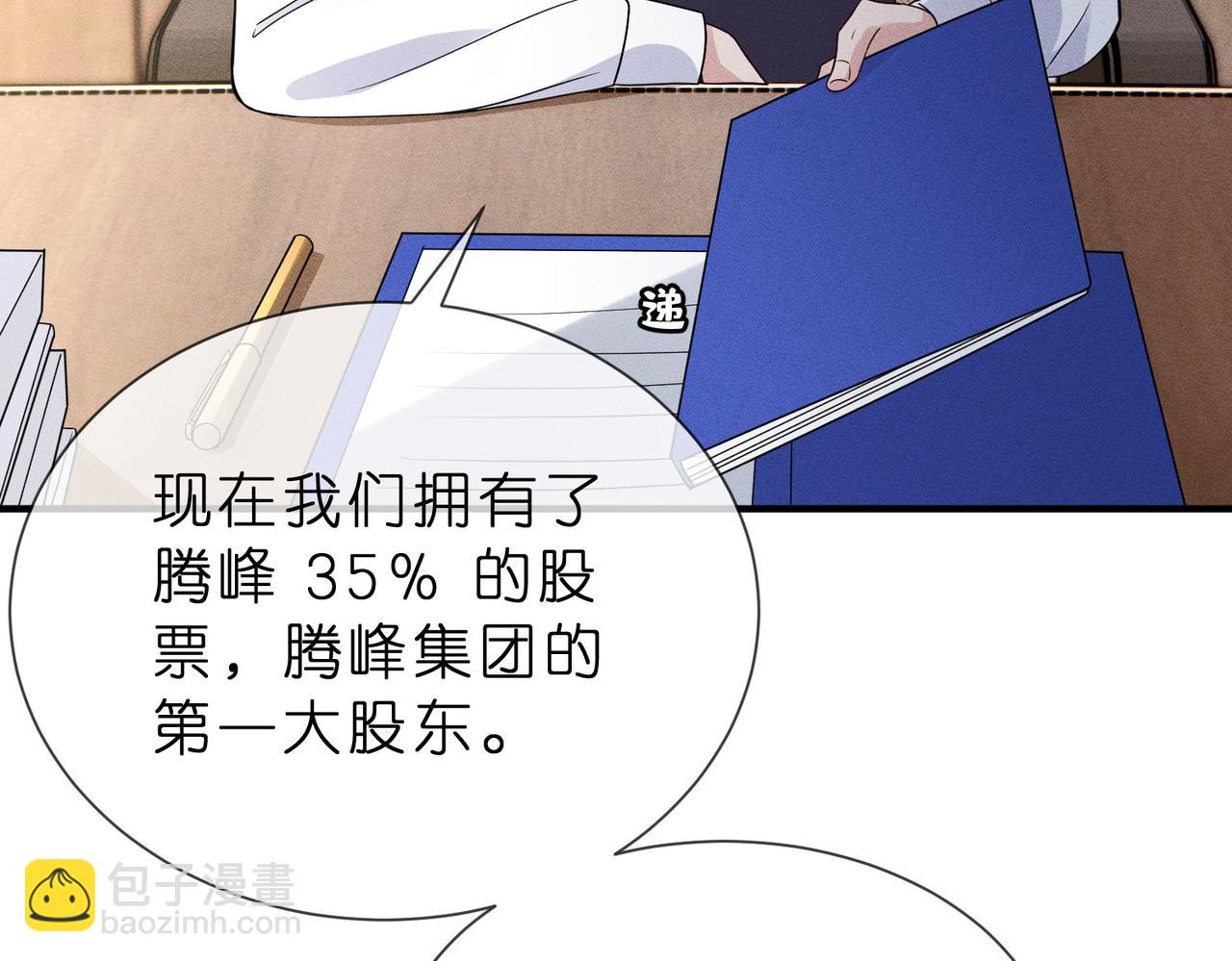第8话 股神秦笙74