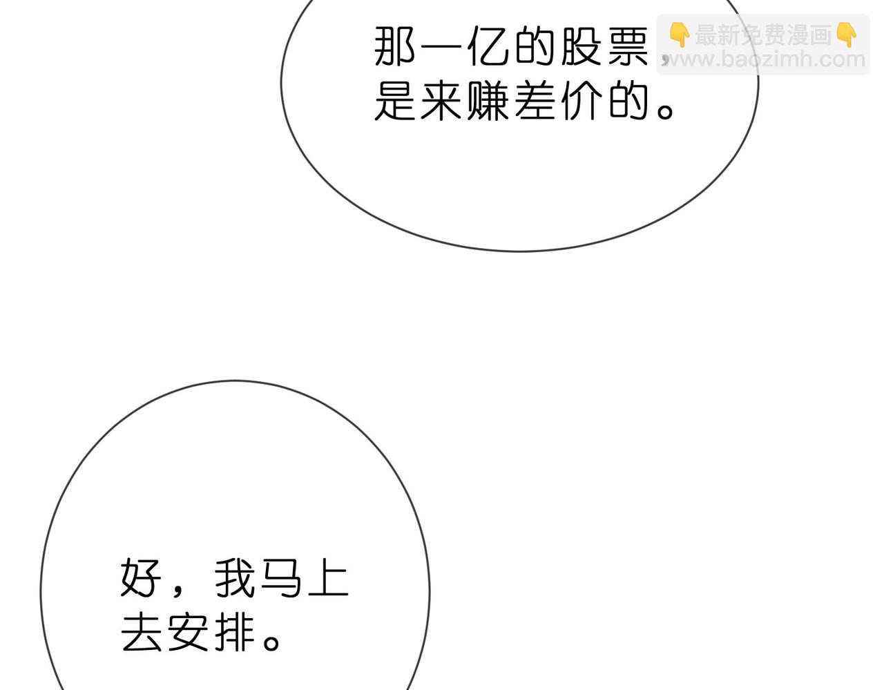 第8话 股神秦笙75