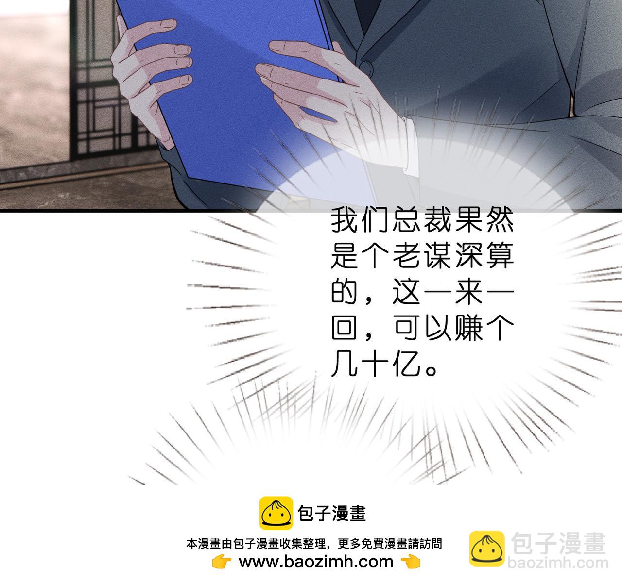 第8话 股神秦笙77