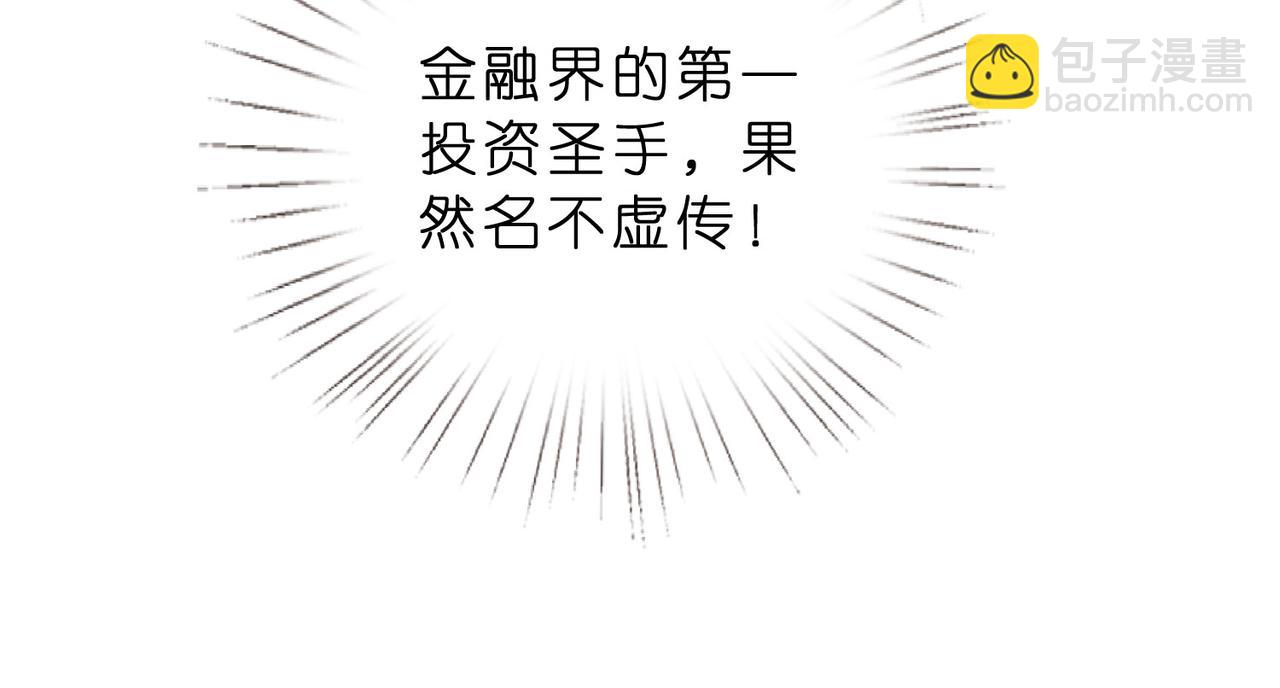 第8话 股神秦笙78