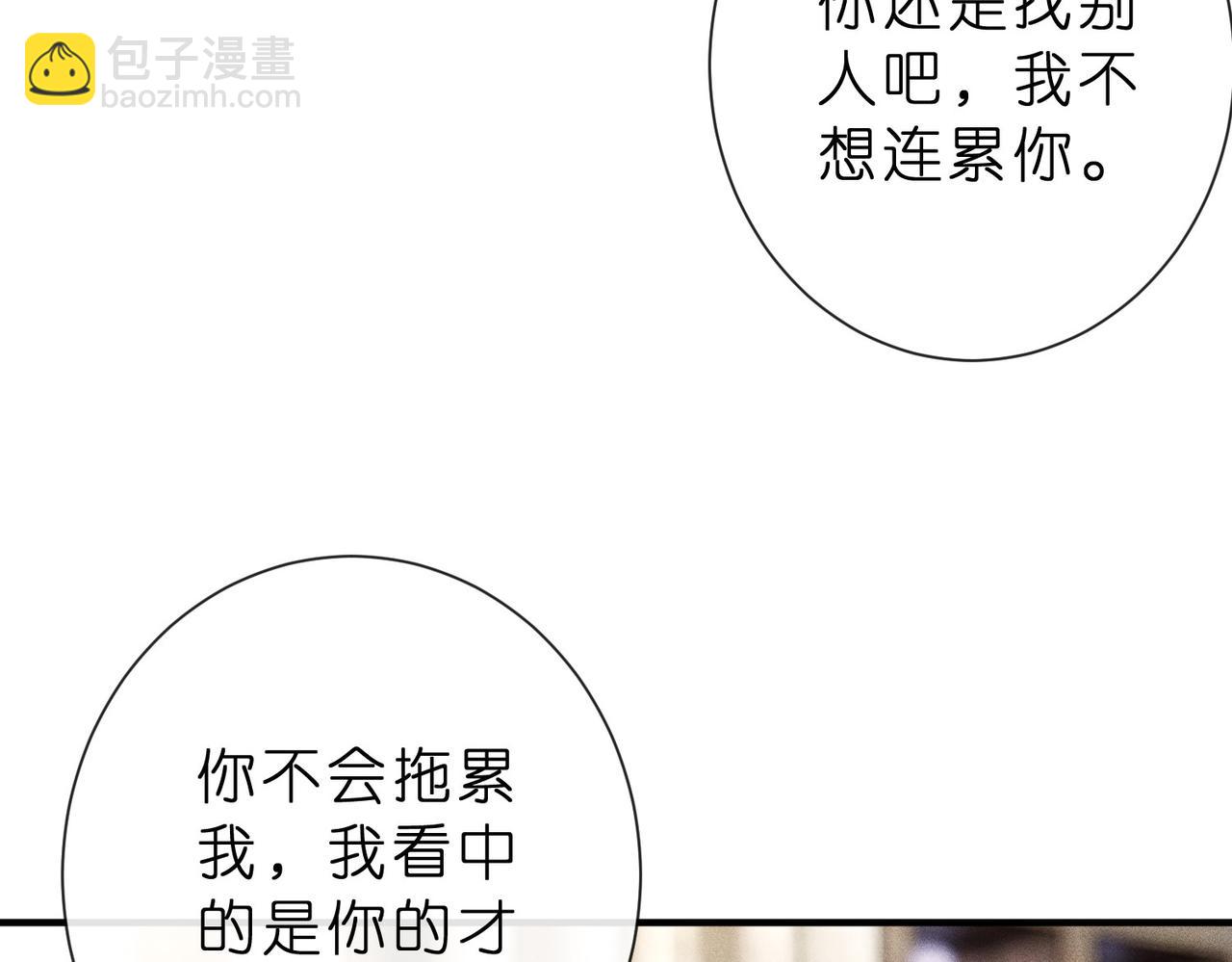 第8话 股神秦笙8
