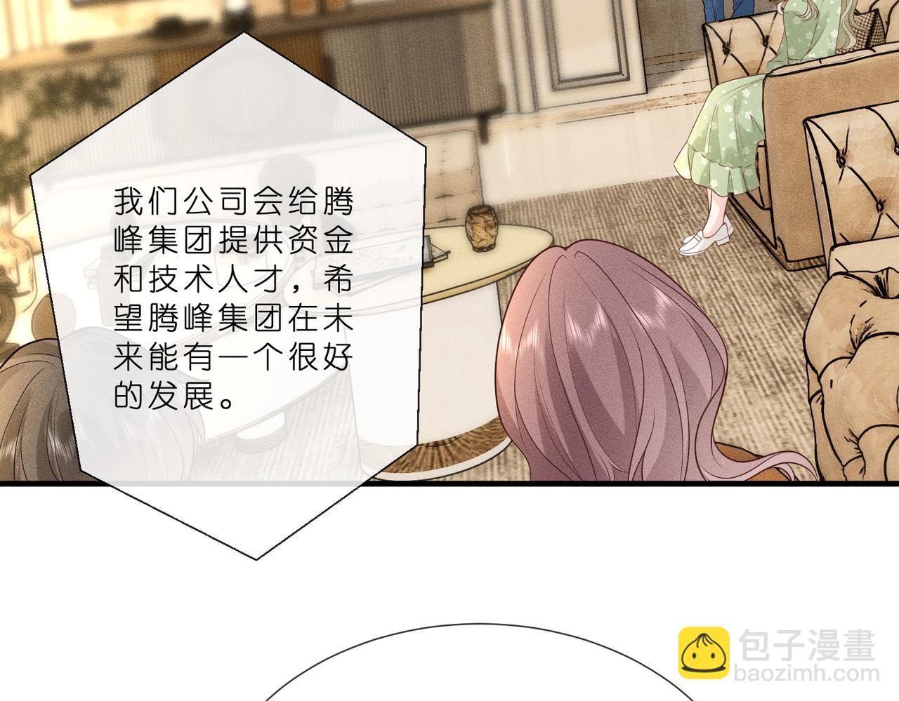 第8话 股神秦笙81