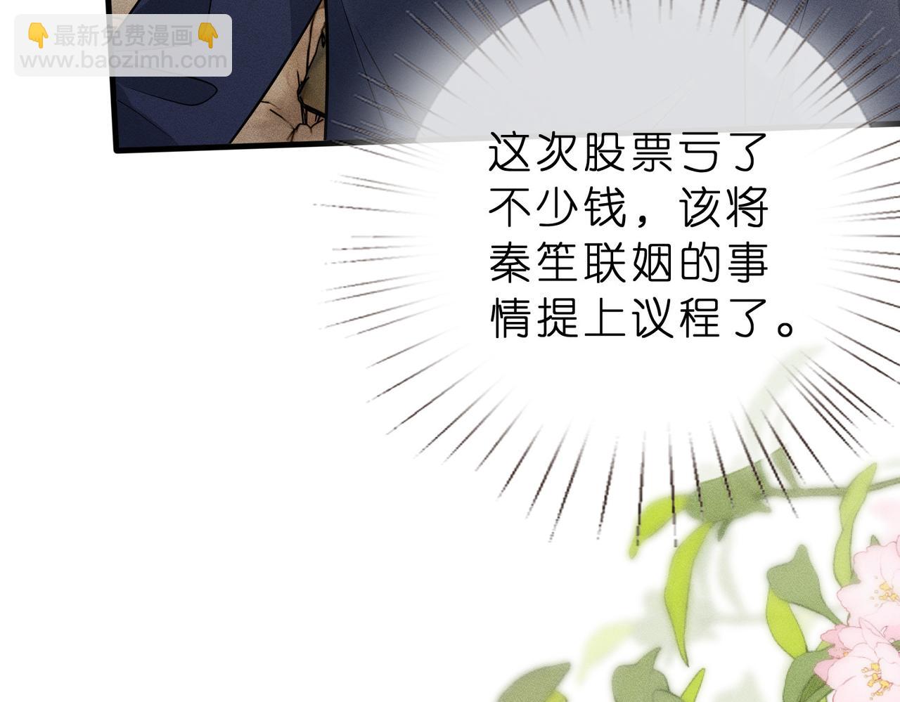 第8话 股神秦笙92